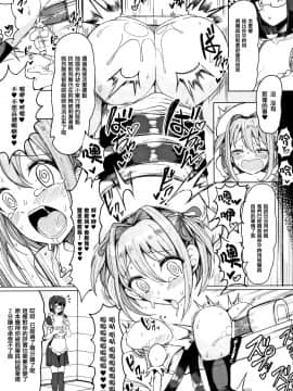 [篆儀通文書坊漢化][もつあき] 交尾はめちゃくちゃ気持ちいい_097