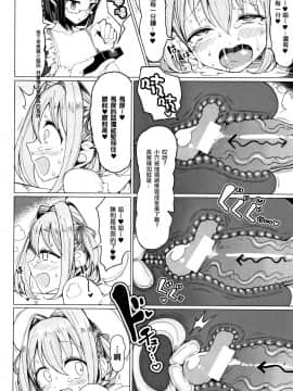 [篆儀通文書坊漢化][もつあき] 交尾はめちゃくちゃ気持ちいい_098