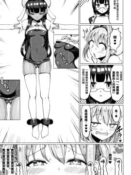 [篆儀通文書坊漢化][もつあき] 交尾はめちゃくちゃ気持ちいい_105