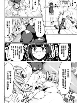 [篆儀通文書坊漢化][もつあき] 交尾はめちゃくちゃ気持ちいい_106