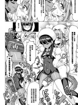 [篆儀通文書坊漢化][もつあき] 交尾はめちゃくちゃ気持ちいい_108