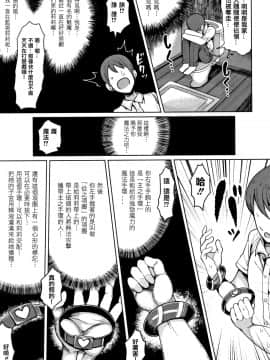 [篆儀通文書坊漢化][もつあき] 交尾はめちゃくちゃ気持ちいい_141