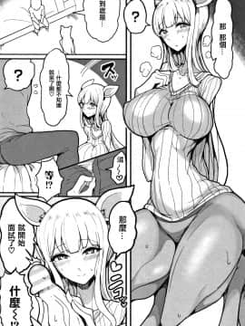 [篆儀通文書坊漢化][もつあき] 交尾はめちゃくちゃ気持ちいい_163
