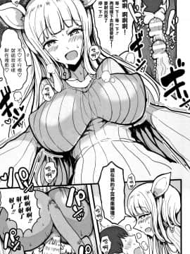 [篆儀通文書坊漢化][もつあき] 交尾はめちゃくちゃ気持ちいい_171