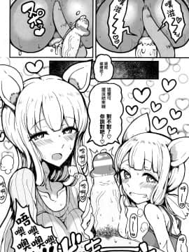 [篆儀通文書坊漢化][もつあき] 交尾はめちゃくちゃ気持ちいい_178