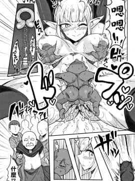 [篆儀通文書坊漢化][もつあき] 交尾はめちゃくちゃ気持ちいい_190