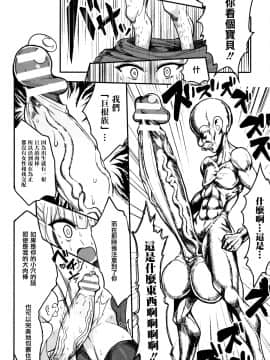 [篆儀通文書坊漢化][もつあき] 交尾はめちゃくちゃ気持ちいい_192