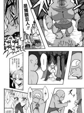 [篆儀通文書坊漢化][もつあき] 交尾はめちゃくちゃ気持ちいい_204