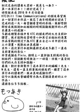 [篆儀通文書坊漢化][もつあき] 交尾はめちゃくちゃ気持ちいい_211