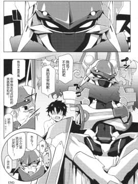 (C95) [Flicker10 (くろニャン)] お疲れOLと酔った勢いで…ってヤツですね!? (Fate/Grand Order) [中国翻訳]_IM146_