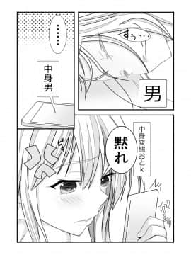 (同人誌) [なかよShiこよShi] 女体化チートが想像以上に万能すぎた その1_002