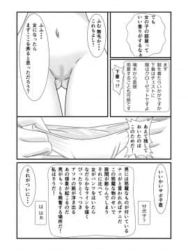 (同人誌) [なかよShiこよShi] 女体化チートが想像以上に万能すぎた その1_013