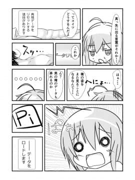 (同人誌) [なかよShiこよShi] 女体化チートが想像以上に万能すぎた その1_020