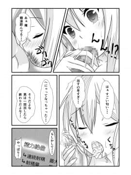 (同人誌) [なかよShiこよShi] 女体化チートが想像以上に万能すぎた その1_023