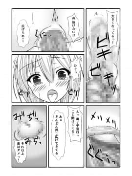 (同人誌) [なかよShiこよShi] 女体化チートが想像以上に万能すぎた その1_027