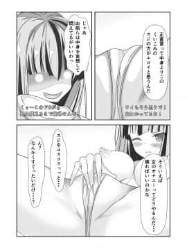 (同人誌) [なかよShiこよShi] 女体化チートが想像以上に万能すぎた その2_024