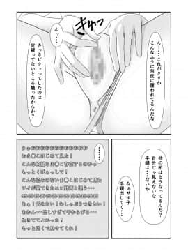 (同人誌) [なかよShiこよShi] 女体化チートが想像以上に万能すぎた その2_027