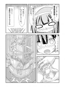 (同人誌) [なかよShiこよShi] 女体化チートが想像以上に万能すぎた その2_032