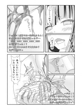 (同人誌) [なかよShiこよShi] 女体化チートが想像以上に万能すぎた その2_033