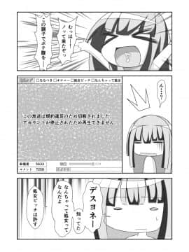 (同人誌) [なかよShiこよShi] 女体化チートが想像以上に万能すぎた その3_001