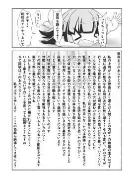 (同人誌) [なかよShiこよShi] 女体化チートが想像以上に万能すぎた その3_002