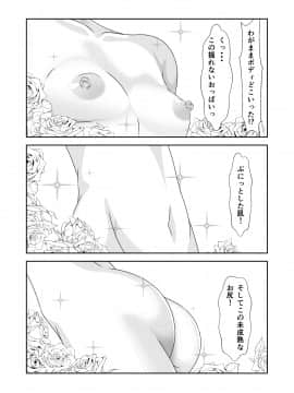 (同人誌) [なかよShiこよShi] 女体化チートが想像以上に万能すぎた その3_010