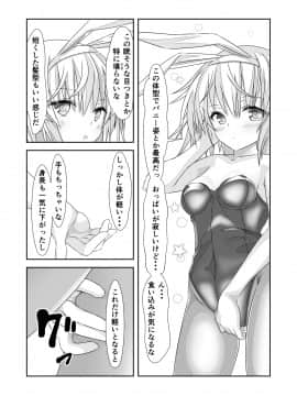 (同人誌) [なかよShiこよShi] 女体化チートが想像以上に万能すぎた その3_012