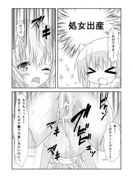 (同人誌) [なかよShiこよShi] 女体化チートが想像以上に万能すぎた その3_024