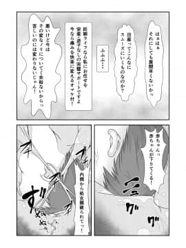 (同人誌) [なかよShiこよShi] 女体化チートが想像以上に万能すぎた その3_026