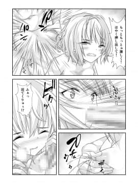 (同人誌) [なかよShiこよShi] 女体化チートが想像以上に万能すぎた その3_029