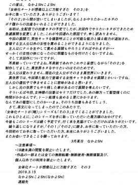 (同人誌) [なかよShiこよShi] 女体化チートが想像以上に万能すぎた その3_034