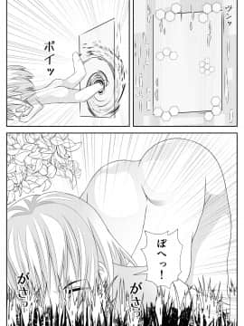 (同人誌) [なかよShiこよShi] 女体化チートが想像以上に万能すぎた その4_003