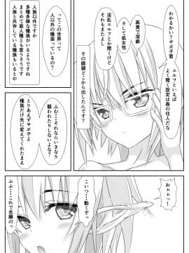 (同人誌) [なかよShiこよShi] 女体化チートが想像以上に万能すぎた その4_007