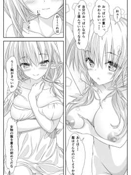 (同人誌) [なかよShiこよShi] 女体化チートが想像以上に万能すぎた その4_019