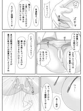 (同人誌) [なかよShiこよShi] 女体化チートが想像以上に万能すぎた その4_031
