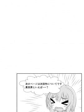 (同人誌) [なかよShiこよShi] 女体化チートが想像以上に万能すぎた その4_034