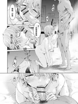 [H9] 勇者ハピネス (WEB版メスイキ！！にょたいか遊戯 Vol.04) [中国翻訳] [DL版]_010