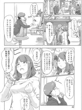 (成年コミック) [小武] 快感チェンジ♂⇔♀ ～ 初めては女のカラダで_0_0041