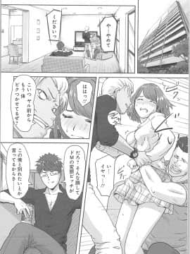 (成年コミック) [小武] 快感チェンジ♂⇔♀ ～ 初めては女のカラダで_0_0044