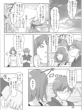 (成年コミック) [小武] 快感チェンジ♂⇔♀ ～ 初めては女のカラダで_0_0051