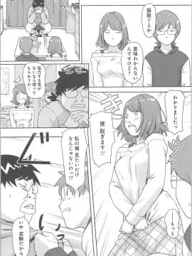 (成年コミック) [小武] 快感チェンジ♂⇔♀ ～ 初めては女のカラダで_0_0054