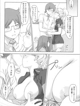 (成年コミック) [小武] 快感チェンジ♂⇔♀ ～ 初めては女のカラダで_0_0089