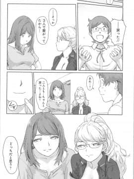 (成年コミック) [小武] 快感チェンジ♂⇔♀ ～ 初めては女のカラダで_0_0095