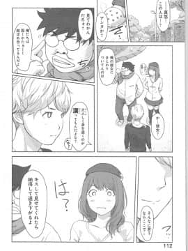 (成年コミック) [小武] 快感チェンジ♂⇔♀ ～ 初めては女のカラダで_0_0111