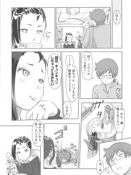 (成年コミック) [小武] 快感チェンジ♂⇔♀ ~ 男のカラダより気持ちいい女の子エッチ_0_0009