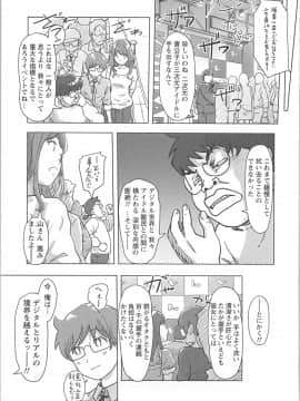 (成年コミック) [小武] 快感チェンジ♂⇔♀ ~ 男のカラダより気持ちいい女の子エッチ_0_0052