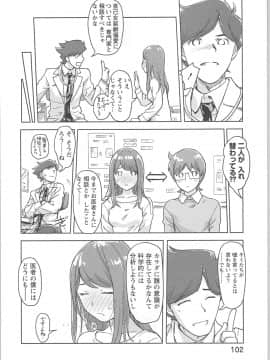 (成年コミック) [小武] 快感チェンジ♂⇔♀ ~ 男のカラダより気持ちいい女の子エッチ_0_0101