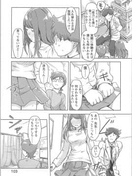 (成年コミック) [小武] 快感チェンジ♂⇔♀ ~ 男のカラダより気持ちいい女の子エッチ_0_0102