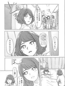 (成年コミック) [小武] 快感チェンジ♂⇔♀ ~ 男のカラダより気持ちいい女の子エッチ_0_0111
