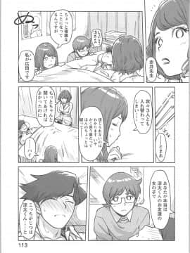 (成年コミック) [小武] 快感チェンジ♂⇔♀ ~ 男のカラダより気持ちいい女の子エッチ_0_0112